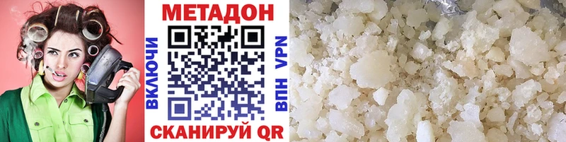Метадон кристалл  Верхотурье 
