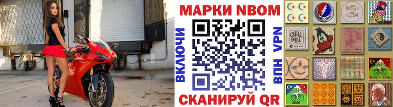 Марки N-bome 1500мкг  Верхотурье 